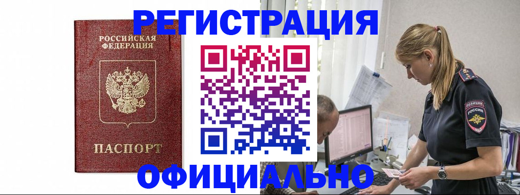 регистрация для школы в Орле